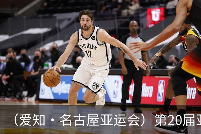 （爱知·名古屋亚运会）第20届亚运会在日本爱知名古屋开幕